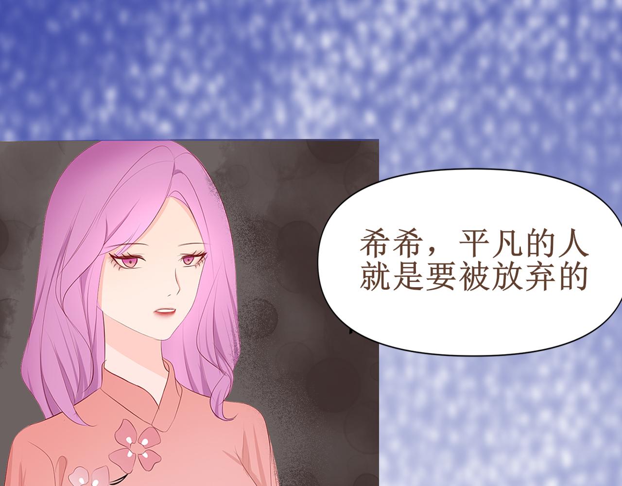 🍲重生，珍惜他 预告 第10页