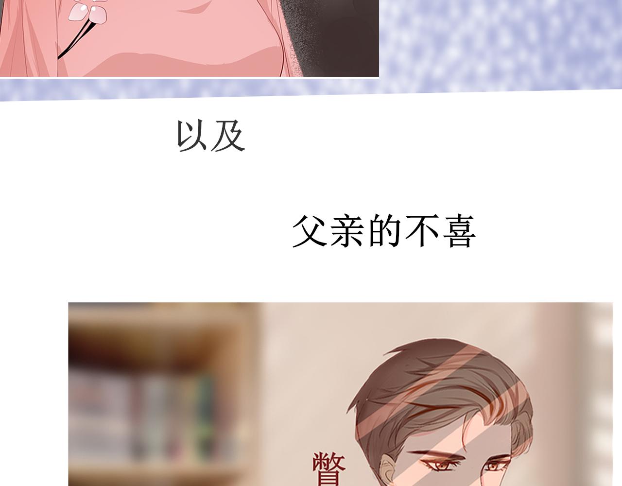 🍲重生，珍惜他 预告 第11页