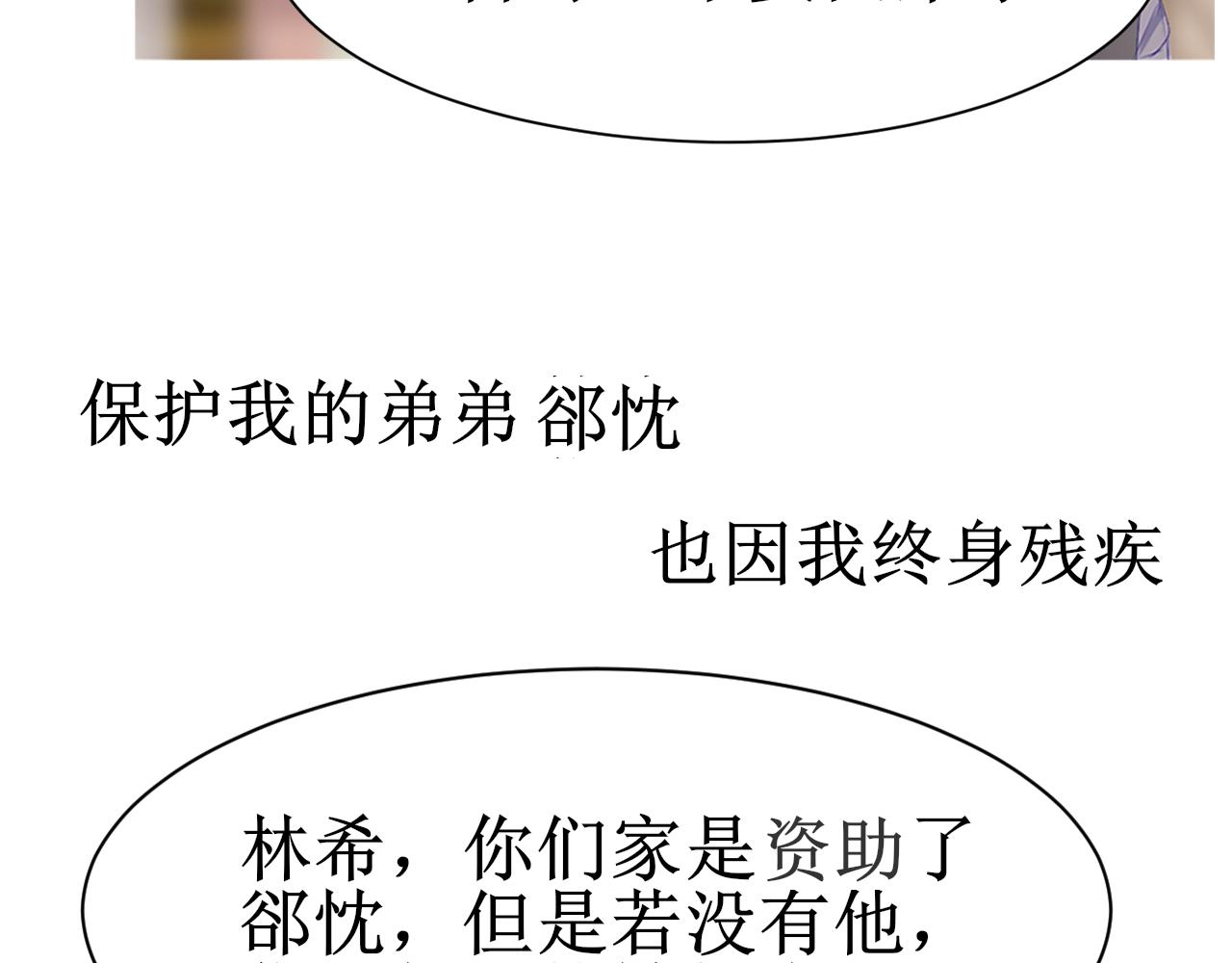 🍲重生，珍惜他 预告 第13页