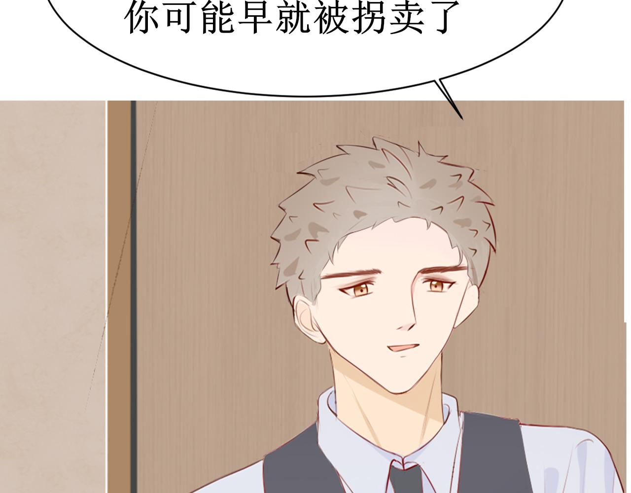 🍲重生，珍惜他 预告 第14页