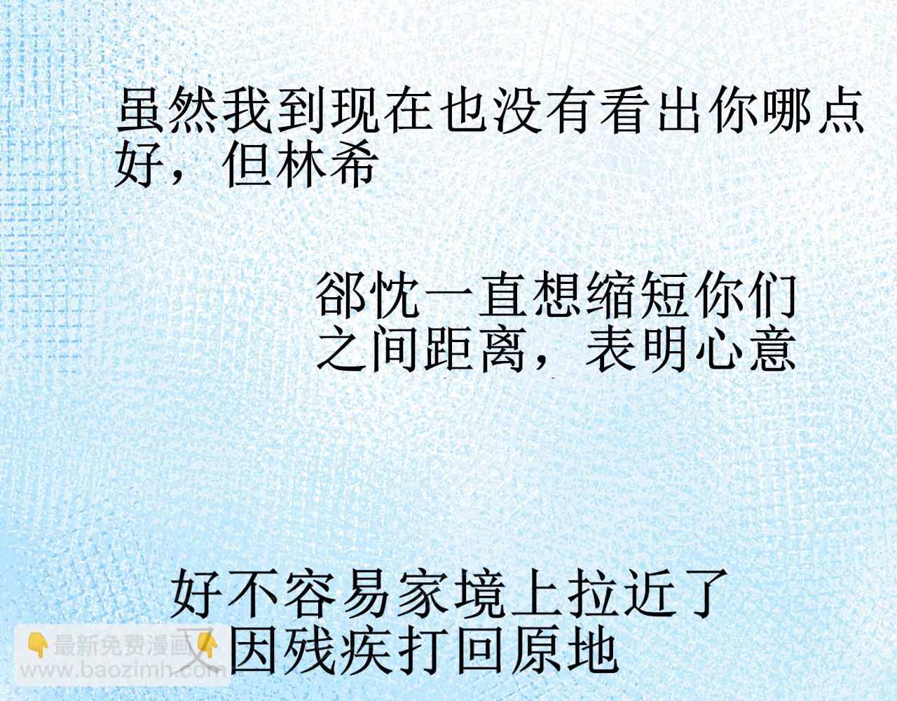 🍲重生，珍惜他 预告 第16页