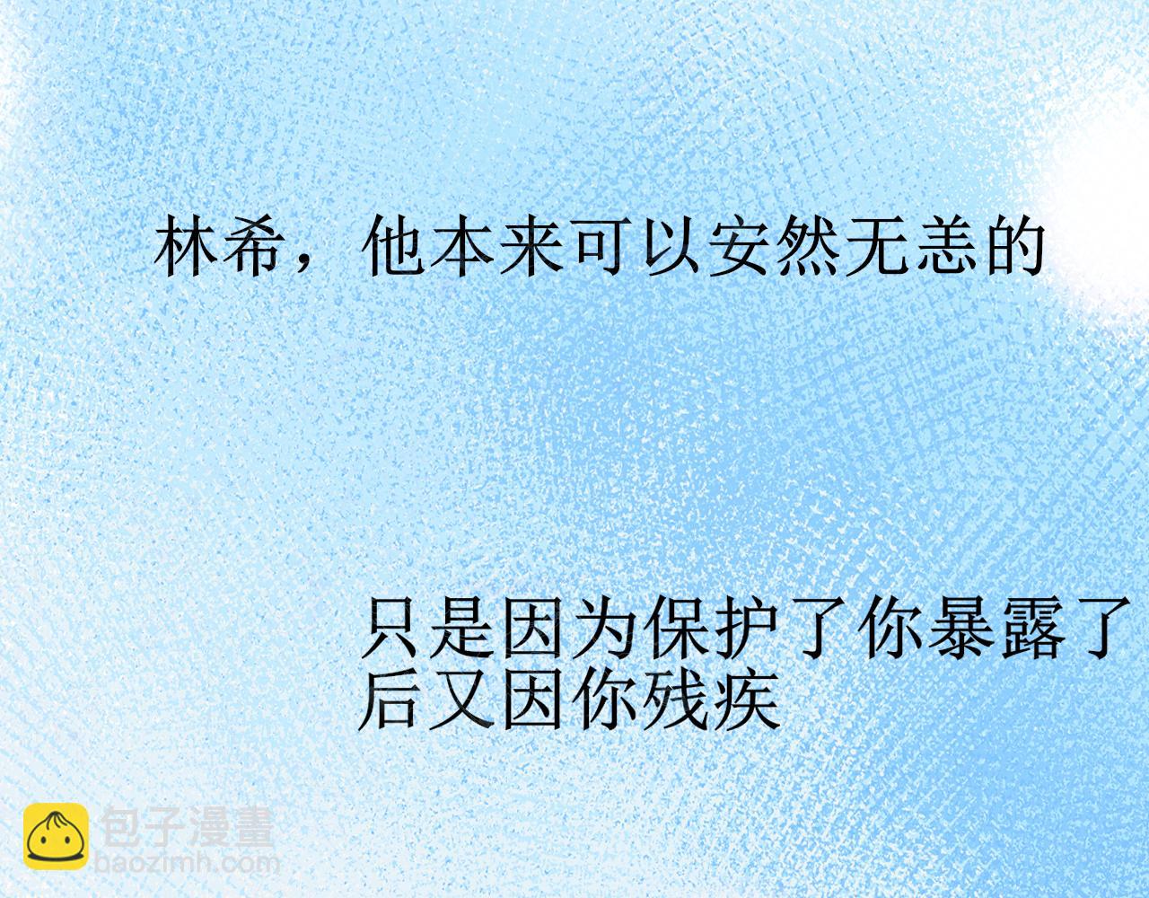 🍲重生，珍惜他 预告 第17页