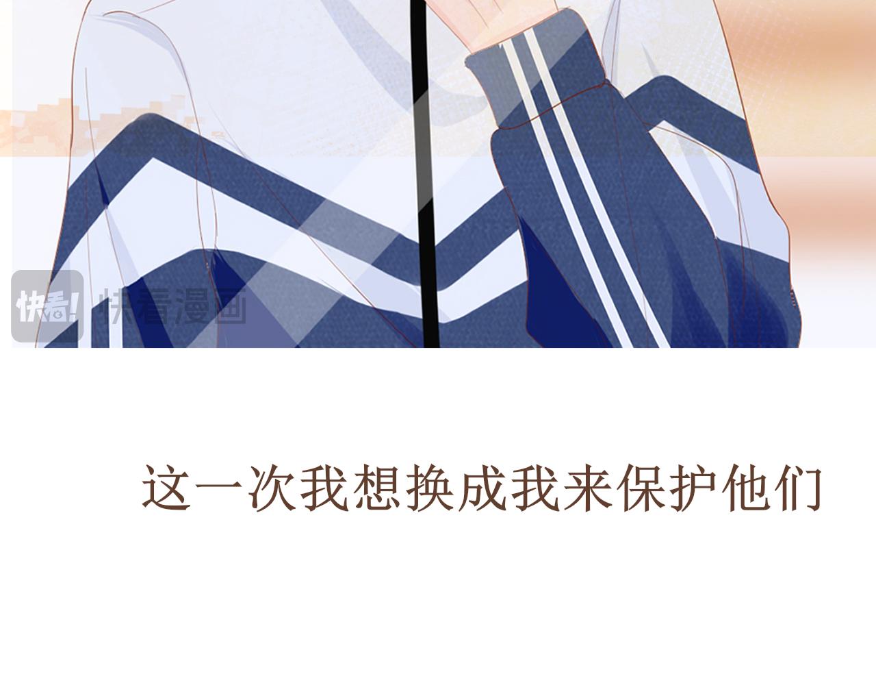 🍲重生，珍惜他 预告 第20页