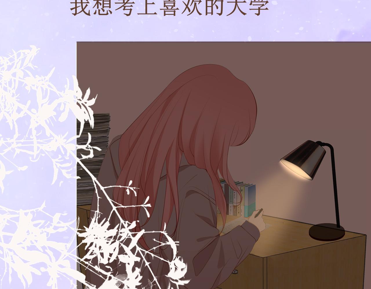 🍲重生，珍惜他 预告 第22页