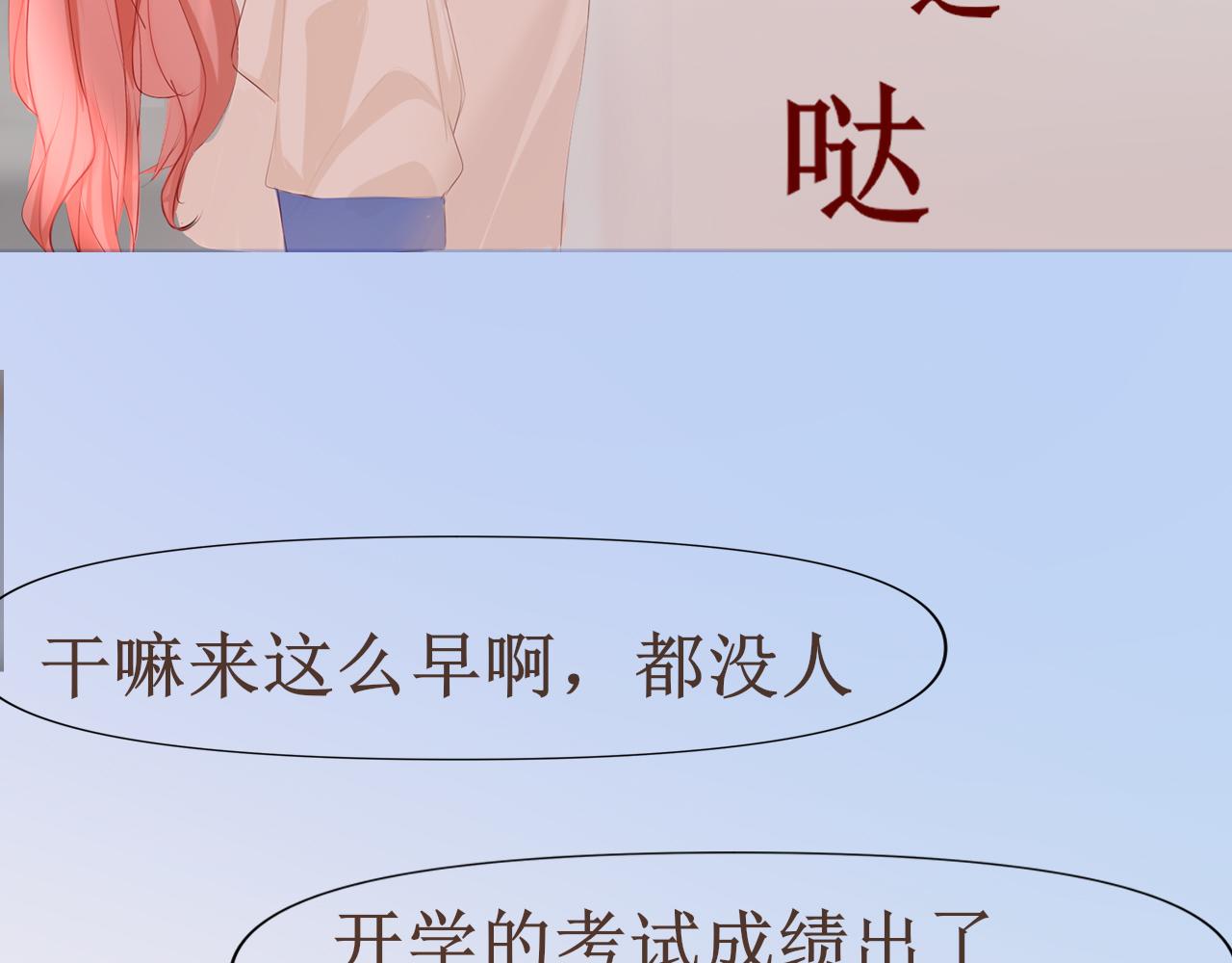 🍲重生，珍惜他 预告 第26页
