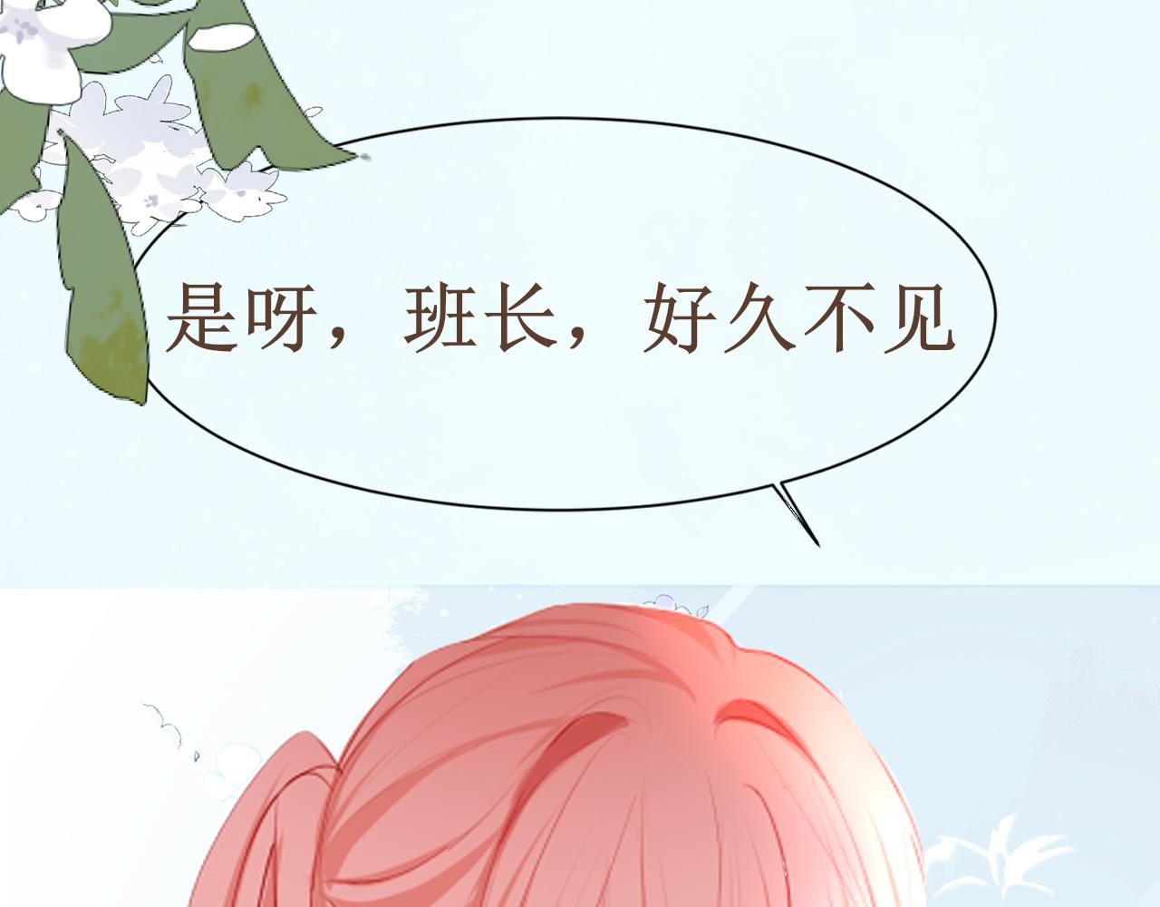 🍲重生，珍惜他 预告 第32页