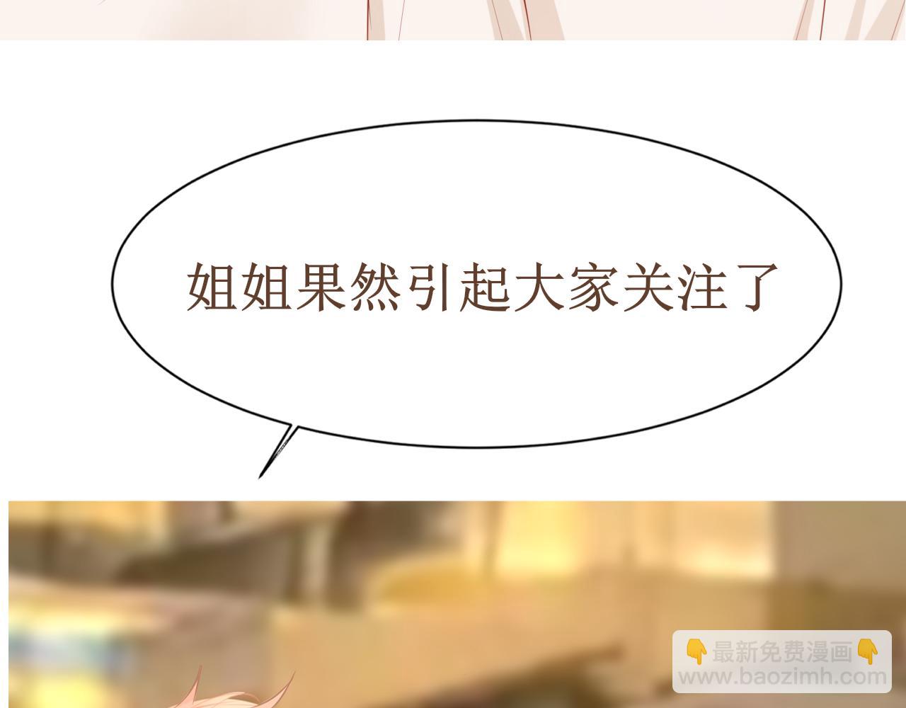 🍲重生，珍惜他 预告 第37页
