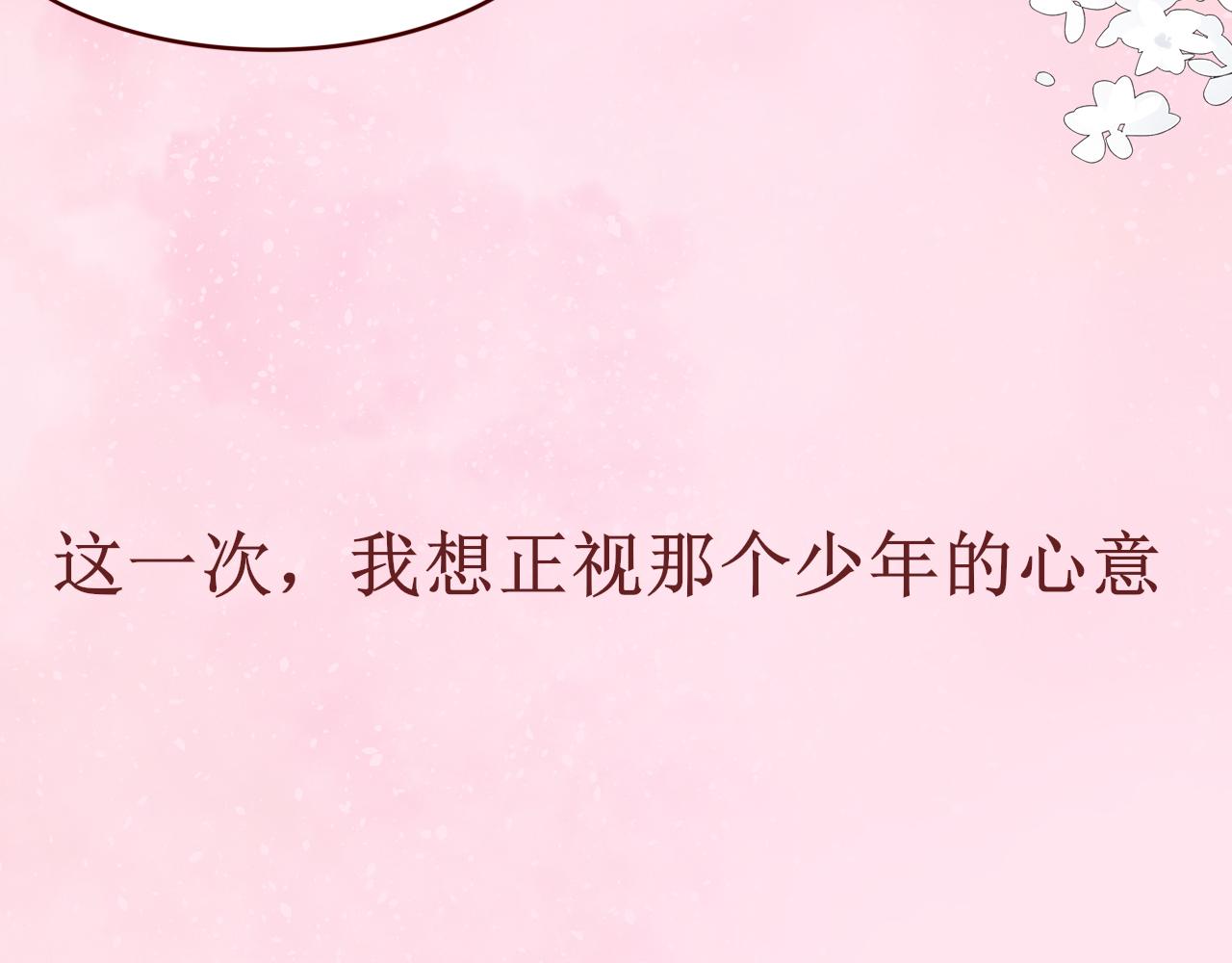 🍲重生，珍惜他 预告 第39页