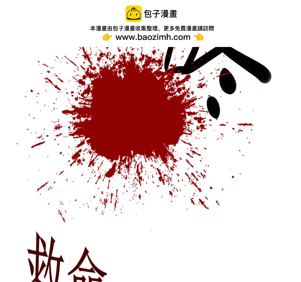 🍲重生，珍惜他 预告 第4页