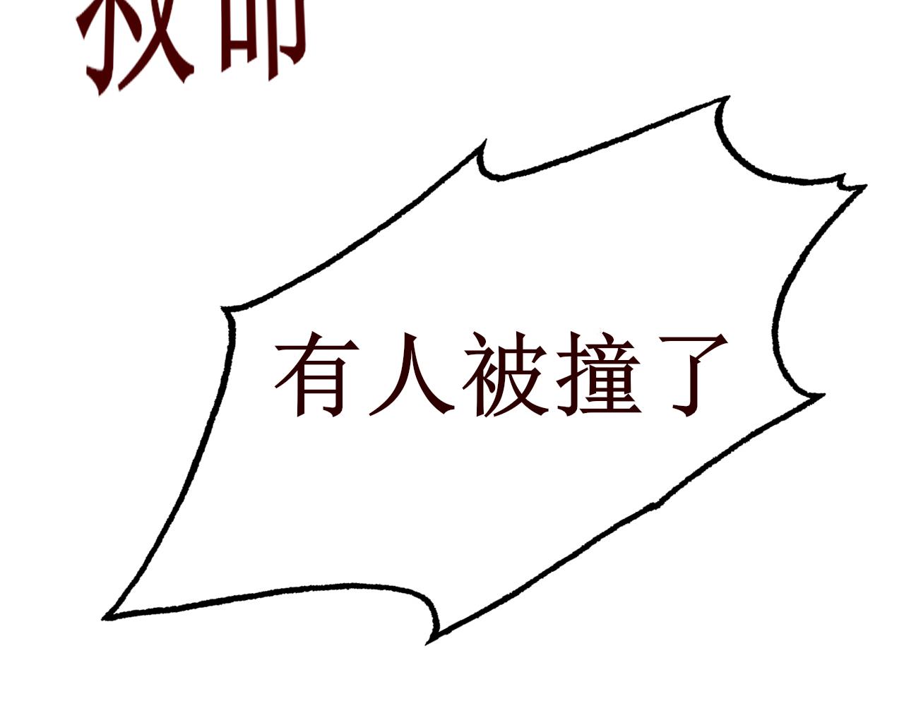 🍲重生，珍惜他 预告 第5页