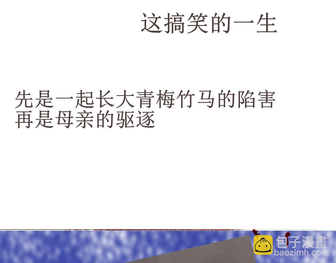 🍲重生，珍惜他 预告 第8页