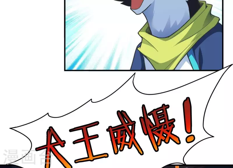 第13话 小弟显威(1/2)-第13话