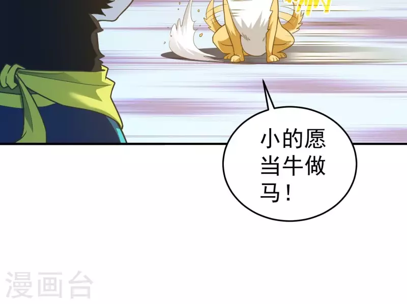 第13话 小弟显威(1/2)-第13话