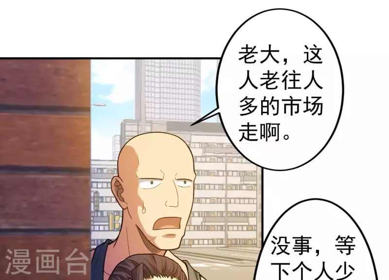 第13话 小弟显威(1/2)-第13话