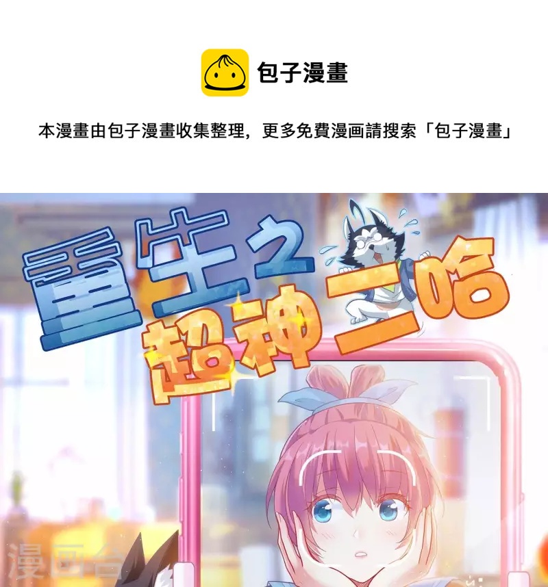 第19话 一掷千金(1/2)-第19话
