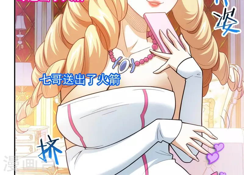 第19话 一掷千金(1/2)-第19话