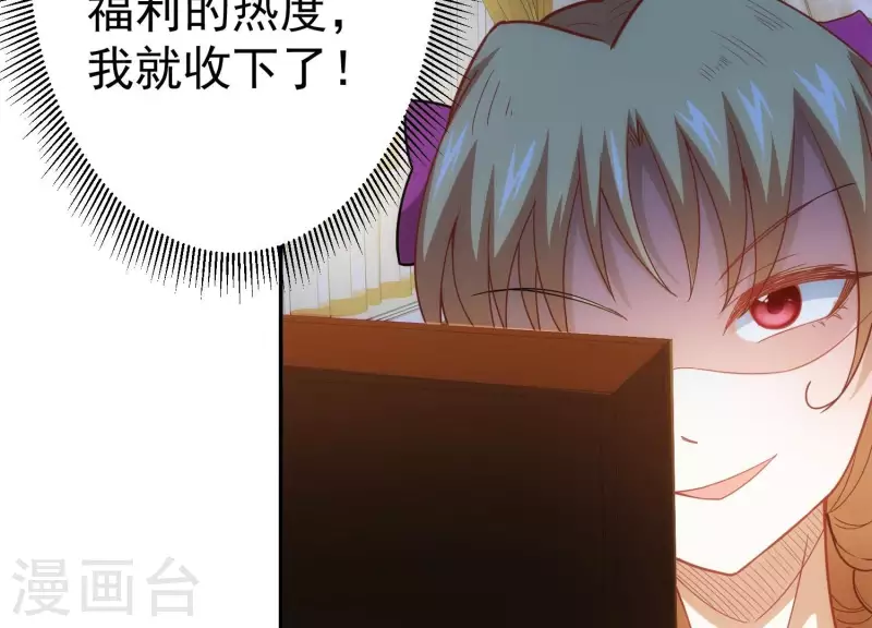 第19话 一掷千金(1/2)-第19话