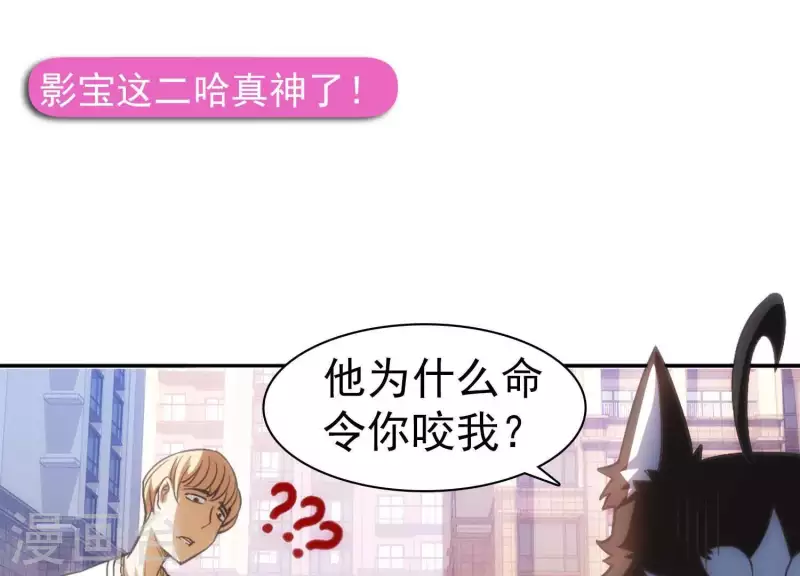 第3话 大展犬威(1/4)-第3话