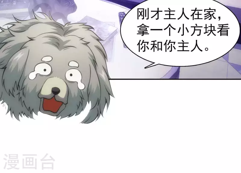 第3话 大展犬威(1/4)-第3话