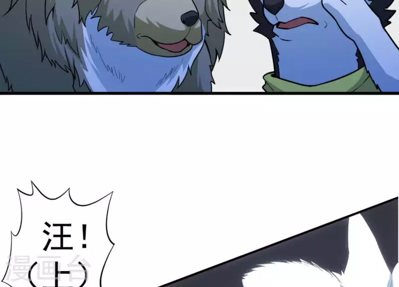 第3话 大展犬威(1/4)-第3话
