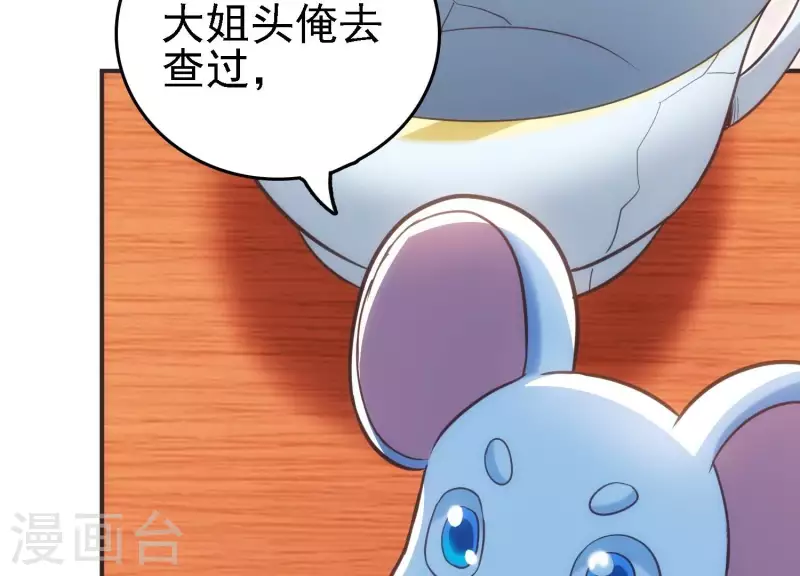 第21话 拯救小白(1/3)-第21话