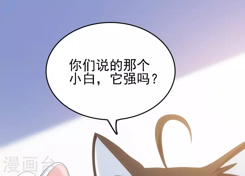 第21话 拯救小白(1/3)-第21话