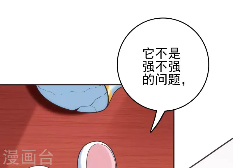第21话 拯救小白(1/3)-第21话