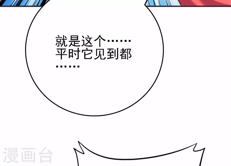 第21话 拯救小白(1/3)-第21话