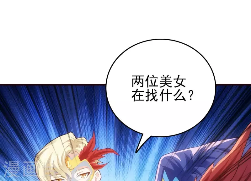 第23话 晚宴之旅(1/3)-第23话