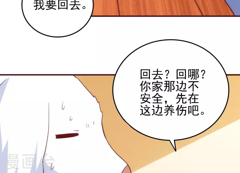 第29话 前因后果(1/2)-第29话