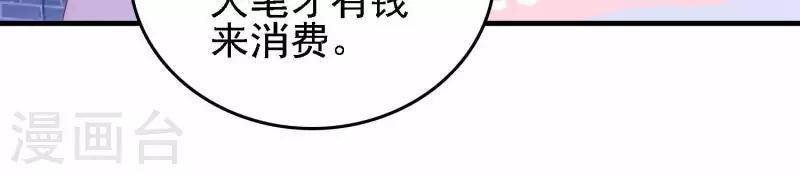 第31话 真相大白(1/2)-第31话