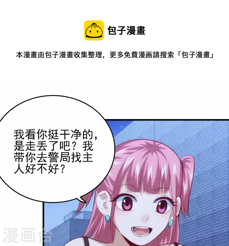 第31话 真相大白(1/2)-第31话
