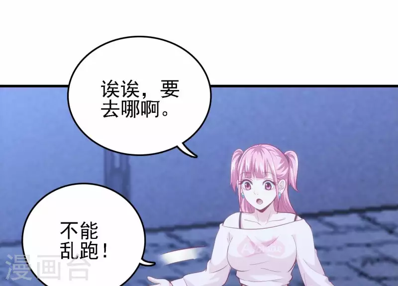 第31话 真相大白(1/2)-第31话