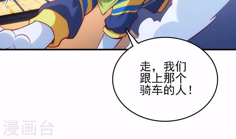 第31话 真相大白(1/2)-第31话