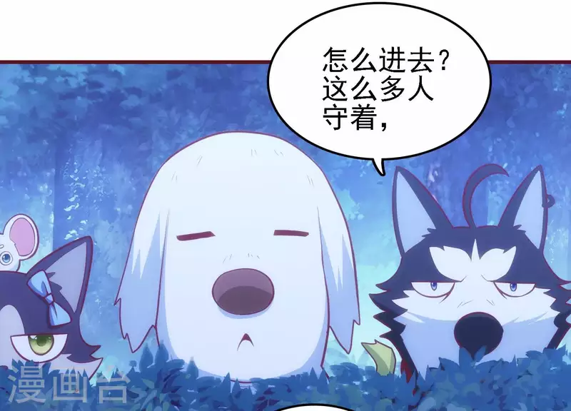 第33话 这是陷阱？(1/3)-第33话
