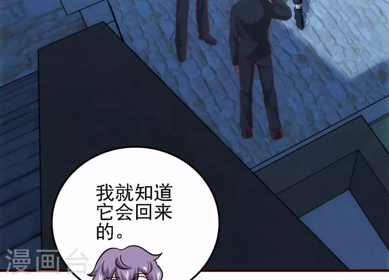 第33话 这是陷阱？(1/3)-第33话