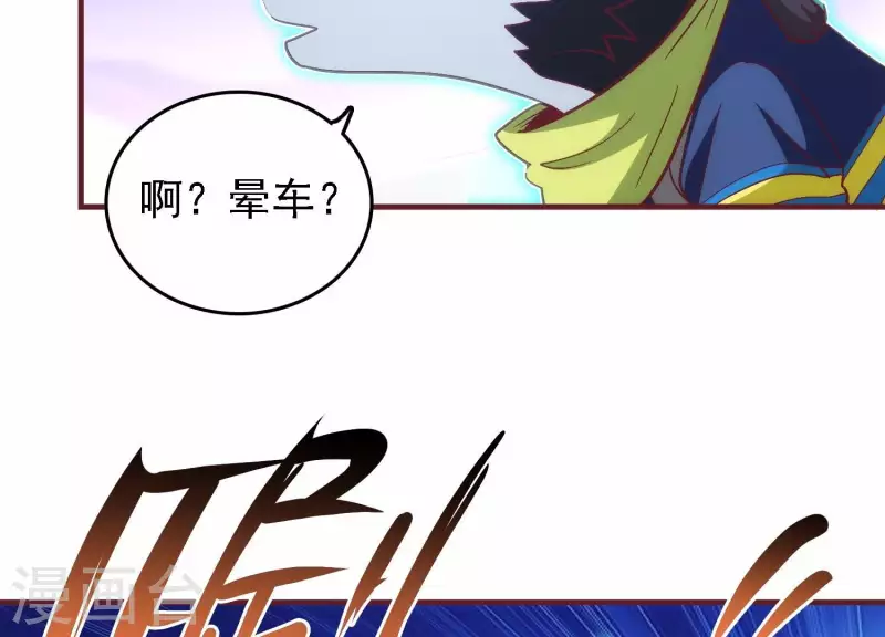 第33话 这是陷阱？(1/3)-第33话