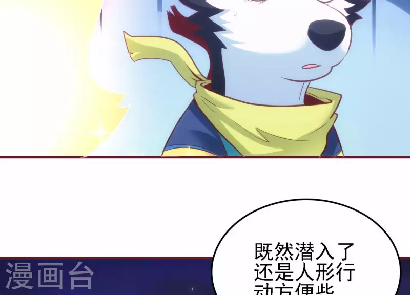 第33话 这是陷阱？(1/3)-第33话