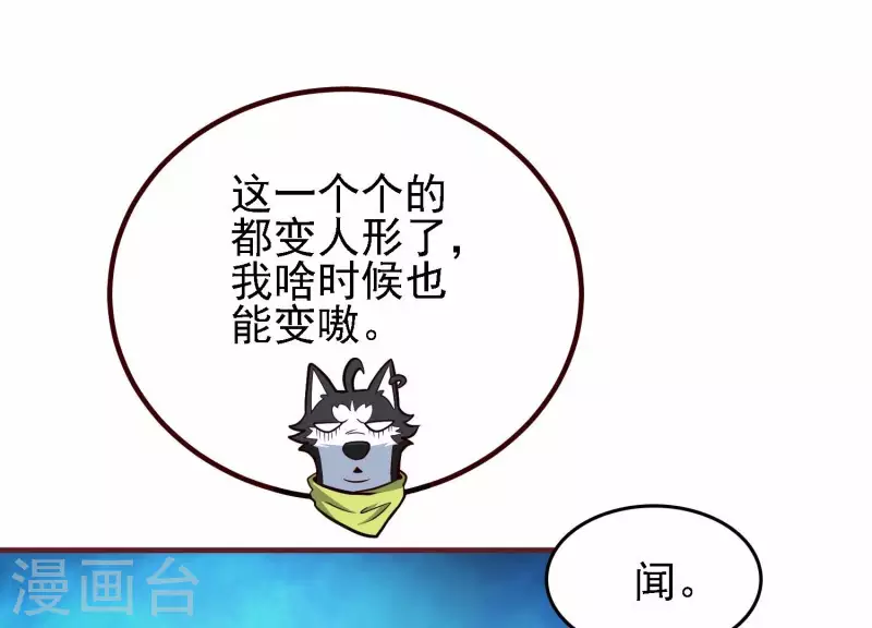 第33话 这是陷阱？(1/3)-第33话
