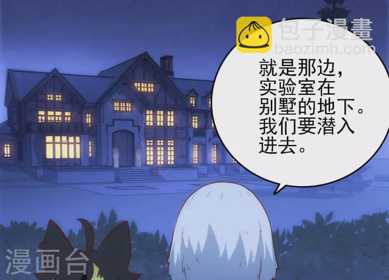 第33话 这是陷阱？(1/3)-第33话