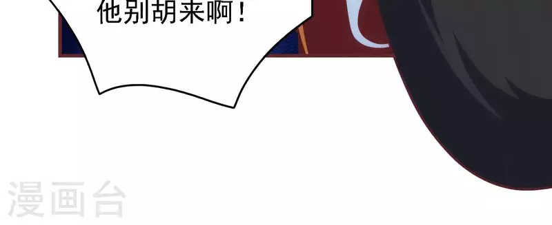 第35话 来者不善(1/2)-第35话