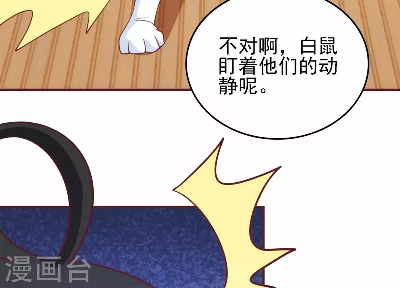 第35话 来者不善(1/2)-第35话