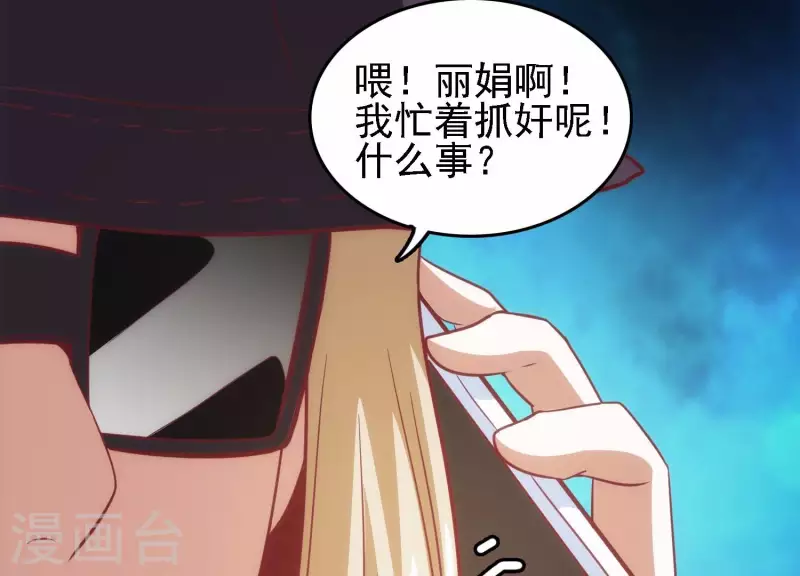 第35话 来者不善(1/2)-第35话