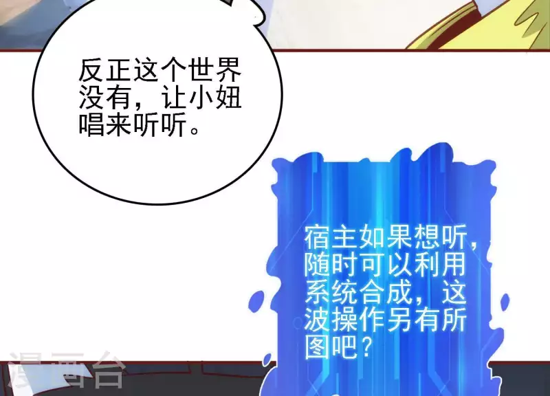 第39话 异世之礼(1/2)-第39话