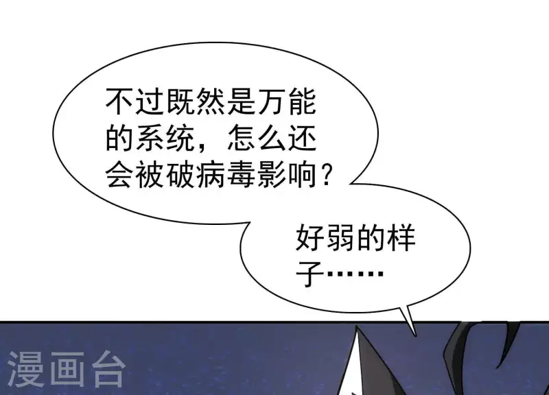 第5话 网络鏖战(1/3)-第5话