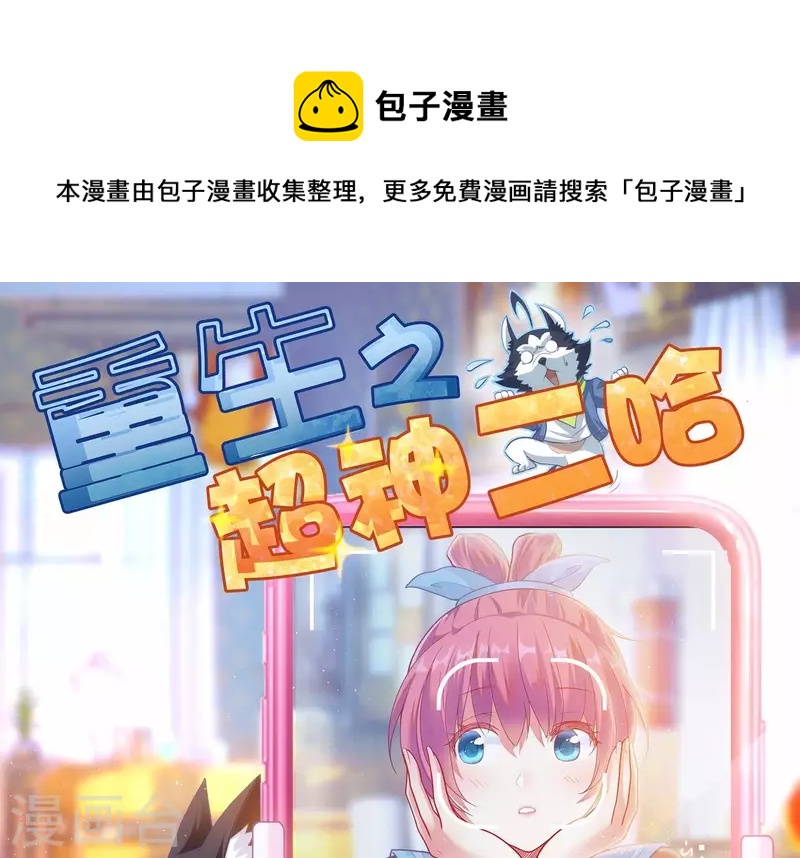 第41话 谁是爸爸(1/2)-第41话