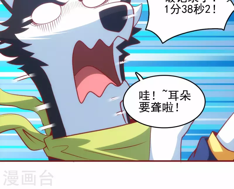 第41话 谁是爸爸(1/2)-第41话