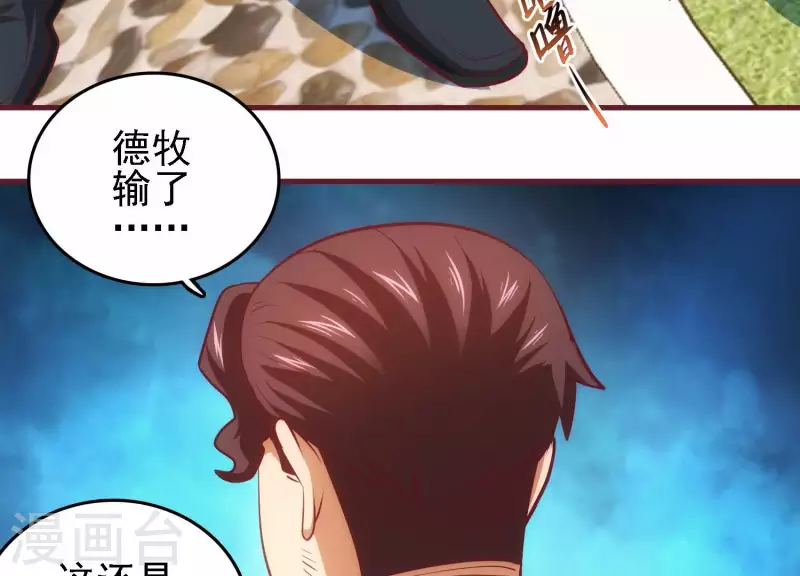 第41话 谁是爸爸(1/2)-第41话