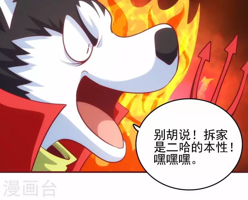 第41话 谁是爸爸(1/2)-第41话