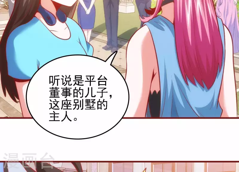 第41话 谁是爸爸(1/2)-第41话